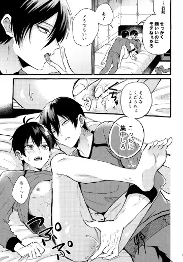 [Chon] Sono Kanjou wa Mada Shiranai Fhentai - Page 14