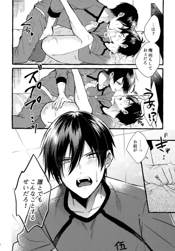 [Chon] Sono Kanjou wa Mada Shiranai Fhentai - Page 19