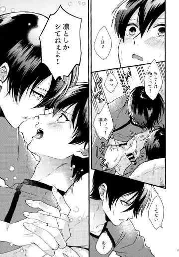 [Chon] Sono Kanjou wa Mada Shiranai Fhentai - Page 20