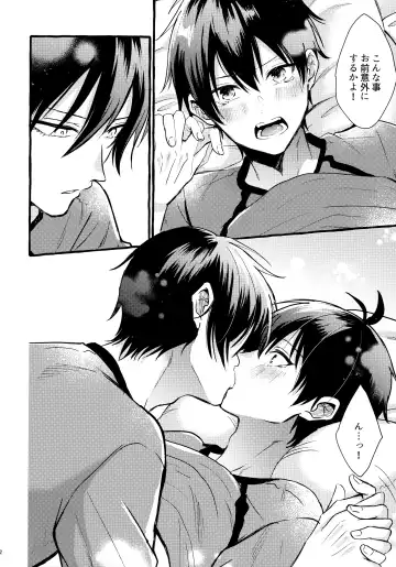 [Chon] Sono Kanjou wa Mada Shiranai Fhentai - Page 21