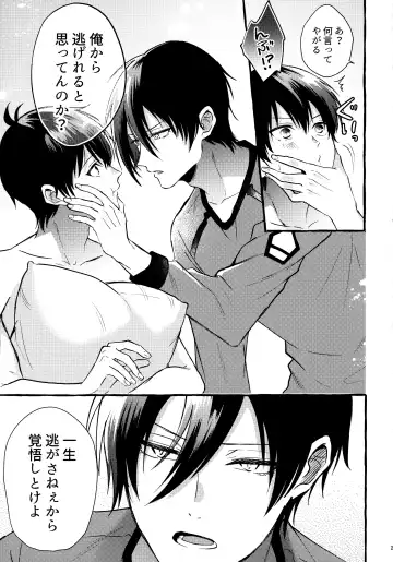 [Chon] Sono Kanjou wa Mada Shiranai Fhentai - Page 26