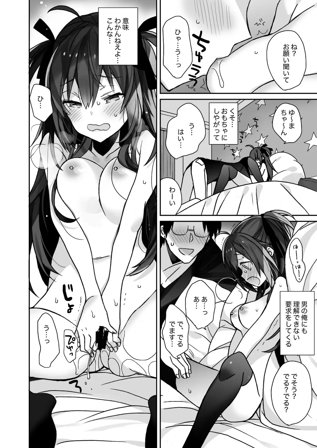 [Araki Kanao] Nyotaika Shita Ore no Tadareta Seikatsu Soushuuhen Fhentai - Page 17