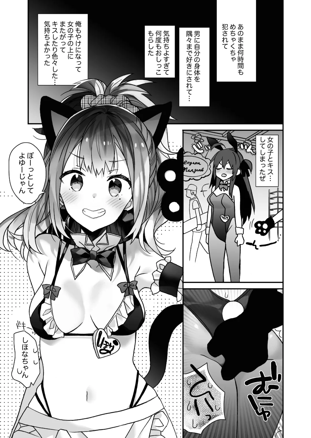 [Araki Kanao] Nyotaika Shita Ore no Tadareta Seikatsu Soushuuhen Fhentai - Page 48