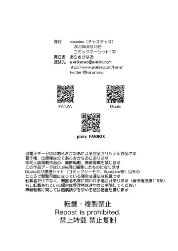 [Araki Kanao] Nyotaika Shita Ore no Tadareta Seikatsu Soushuuhen Fhentai - Page 161