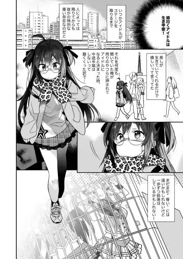 [Araki Kanao] Nyotaika Shita Ore no Tadareta Seikatsu Soushuuhen Fhentai - Page 29