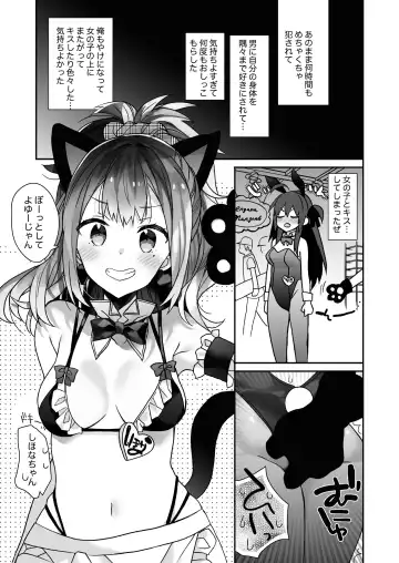 [Araki Kanao] Nyotaika Shita Ore no Tadareta Seikatsu Soushuuhen Fhentai - Page 48