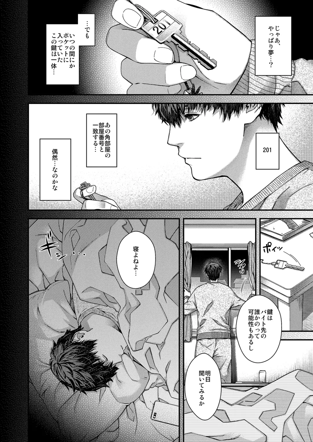 [Hiyoshi Hana] Aikagi no Kemono 2 Fhentai - Page 5