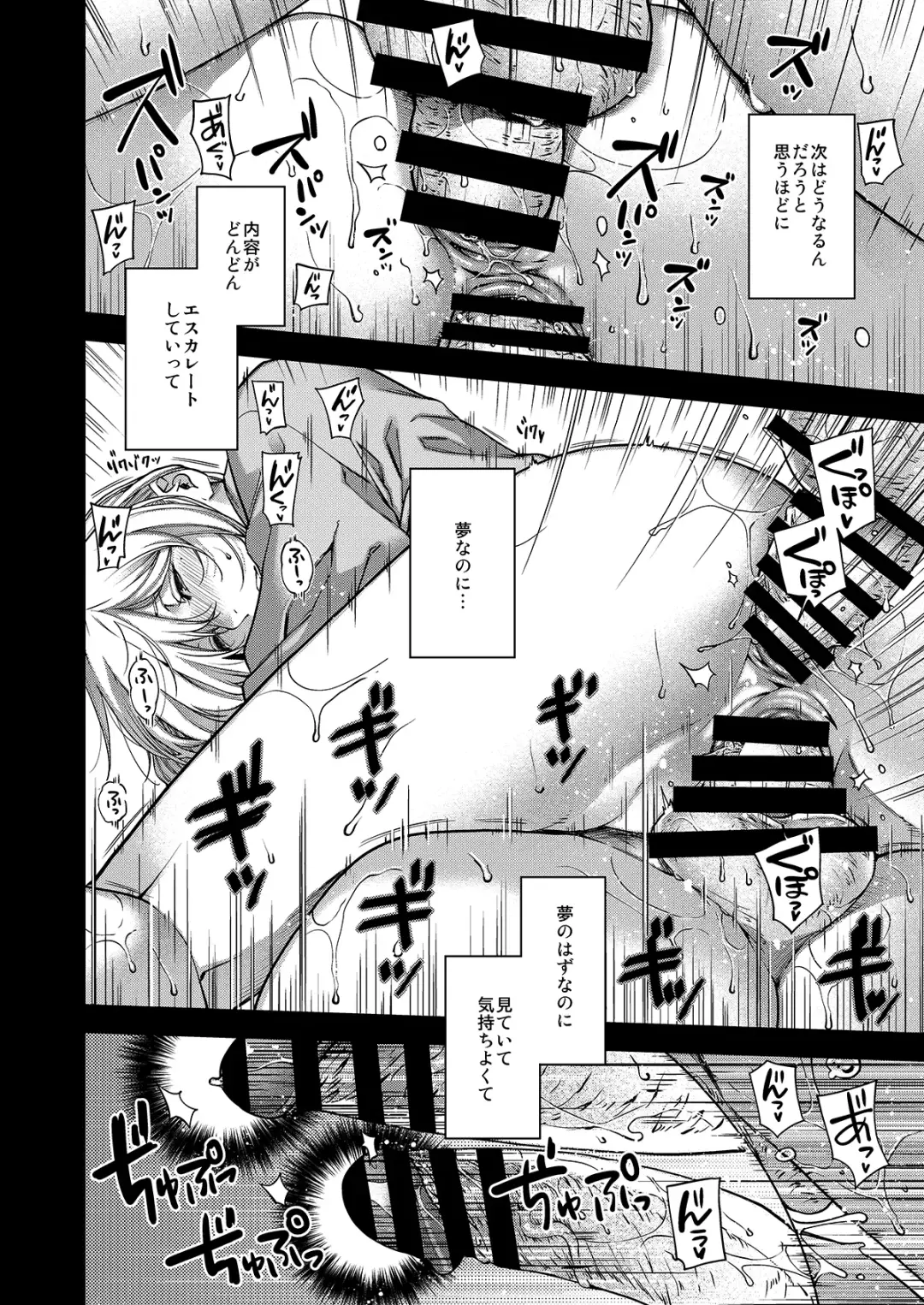 [Hiyoshi Hana] Aikagi no Kemono 2 Fhentai - Page 14