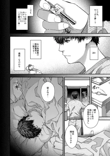 [Hiyoshi Hana] Aikagi no Kemono 2 Fhentai - Page 5