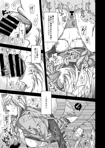 [Hiyoshi Hana] Aikagi no Kemono 2 Fhentai - Page 13