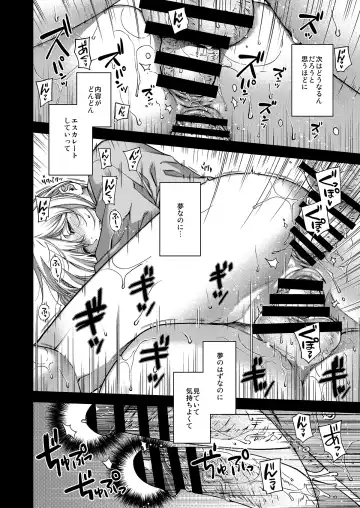 [Hiyoshi Hana] Aikagi no Kemono 2 Fhentai - Page 14