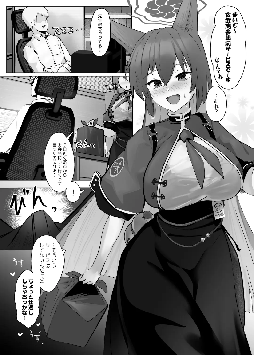 [Oza] Soushi Souai Seito-tachi ni Ippouteki ni Shiboritorarechau Hon Fhentai - Page 5