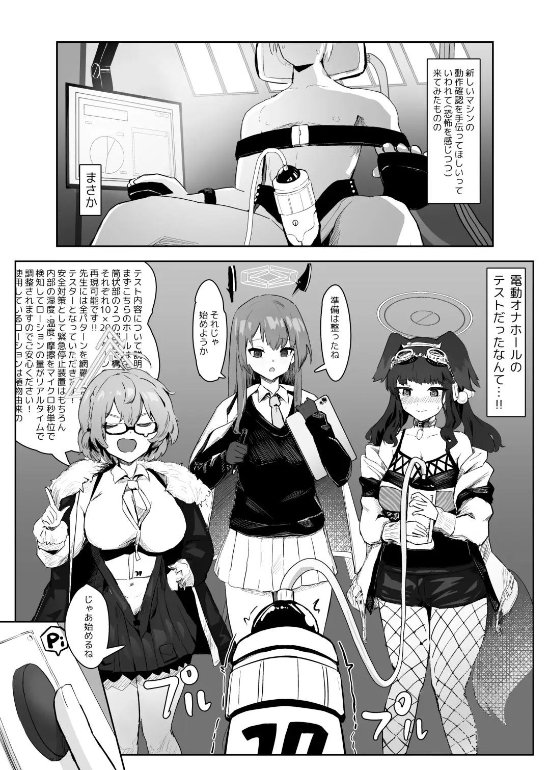 [Oza] Soushi Souai Seito-tachi ni Ippouteki ni Shiboritorarechau Hon Fhentai - Page 10