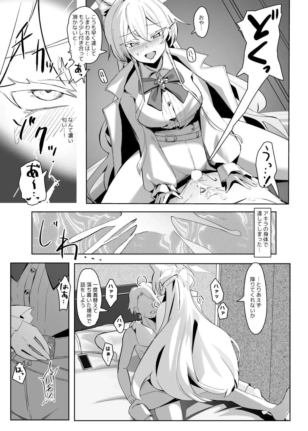 [Oza] Soushi Souai Seito-tachi ni Ippouteki ni Shiboritorarechau Hon Fhentai - Page 17