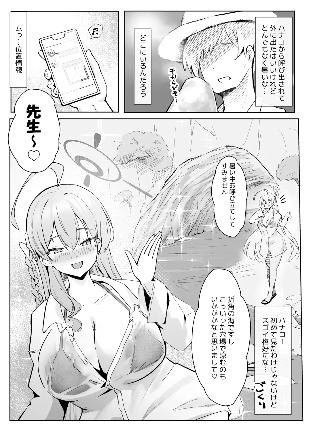 [Oza] Soushi Souai Seito-tachi ni Ippouteki ni Shiboritorarechau Hon Fhentai - Page 21