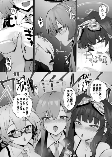 [Oza] Soushi Souai Seito-tachi ni Ippouteki ni Shiboritorarechau Hon Fhentai - Page 13