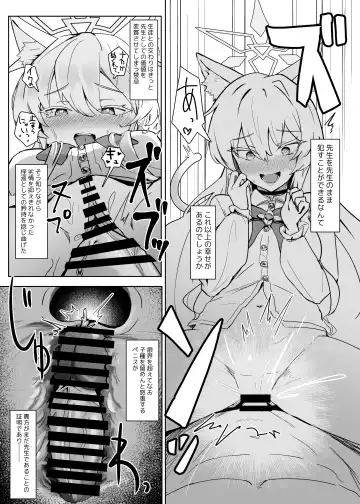 [Oza] Soushi Souai Seito-tachi ni Ippouteki ni Shiboritorarechau Hon Fhentai - Page 19