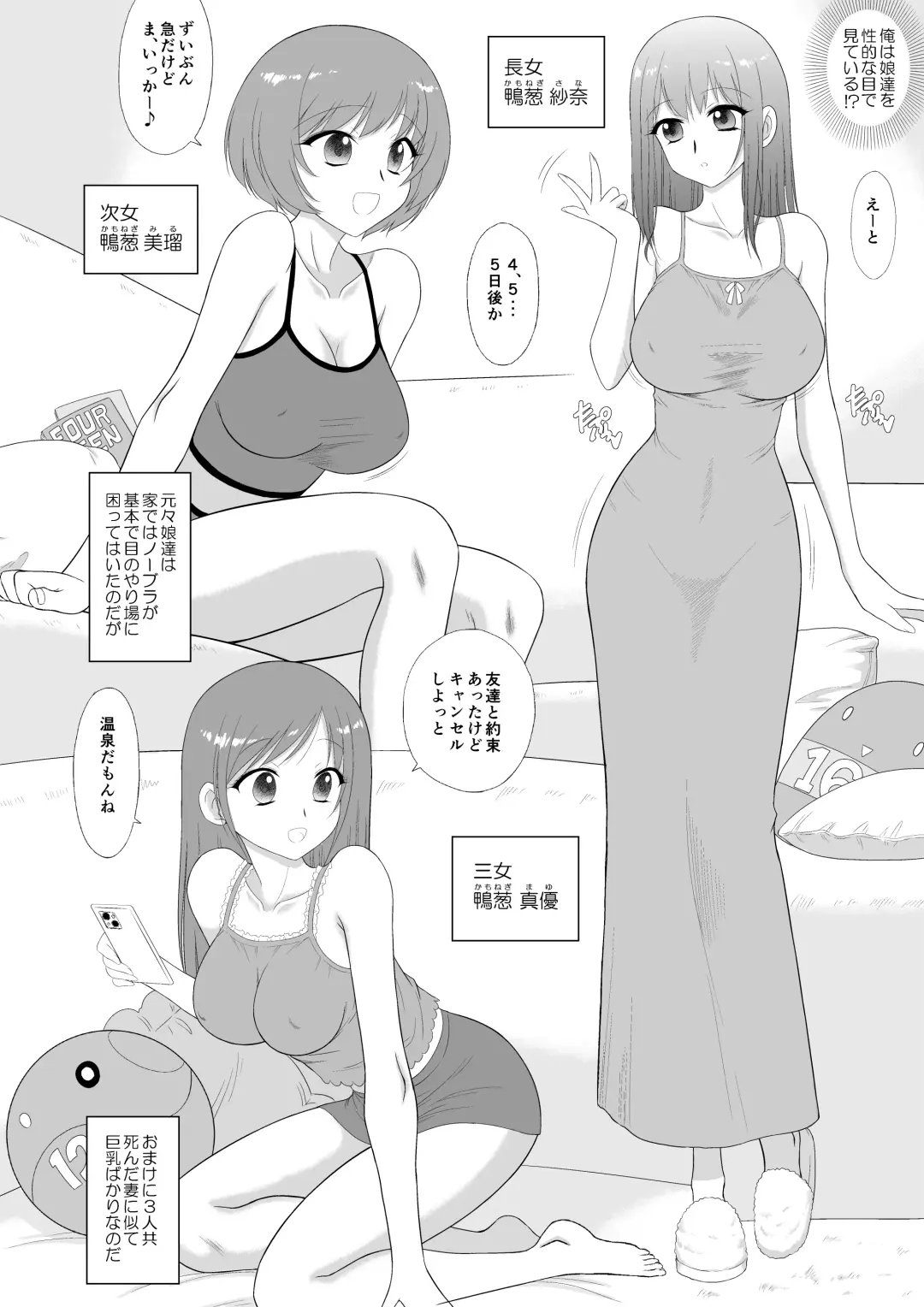 [Kuroinu Juu] Bijin Sanshimai to Chichioya to Oji ga Konyoku Onsen ni Ikimashita. Fhentai - Page 5