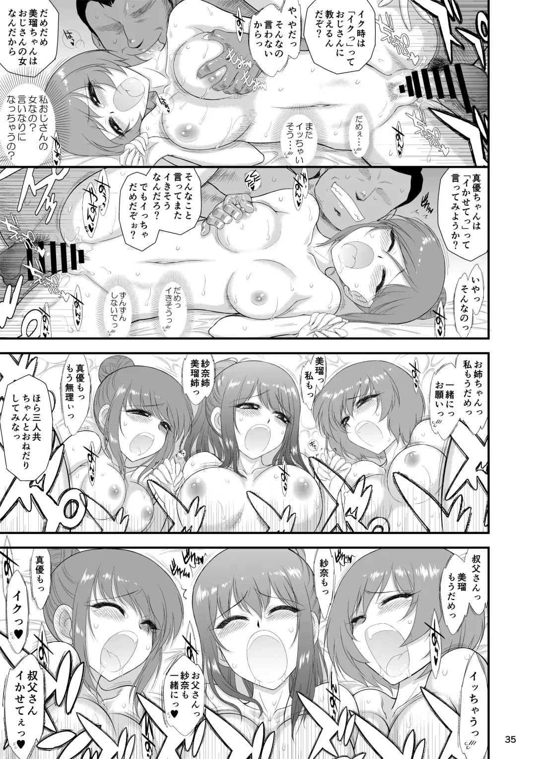 [Kuroinu Juu] Bijin Sanshimai to Chichioya to Oji ga Konyoku Onsen ni Ikimashita. Fhentai - Page 34