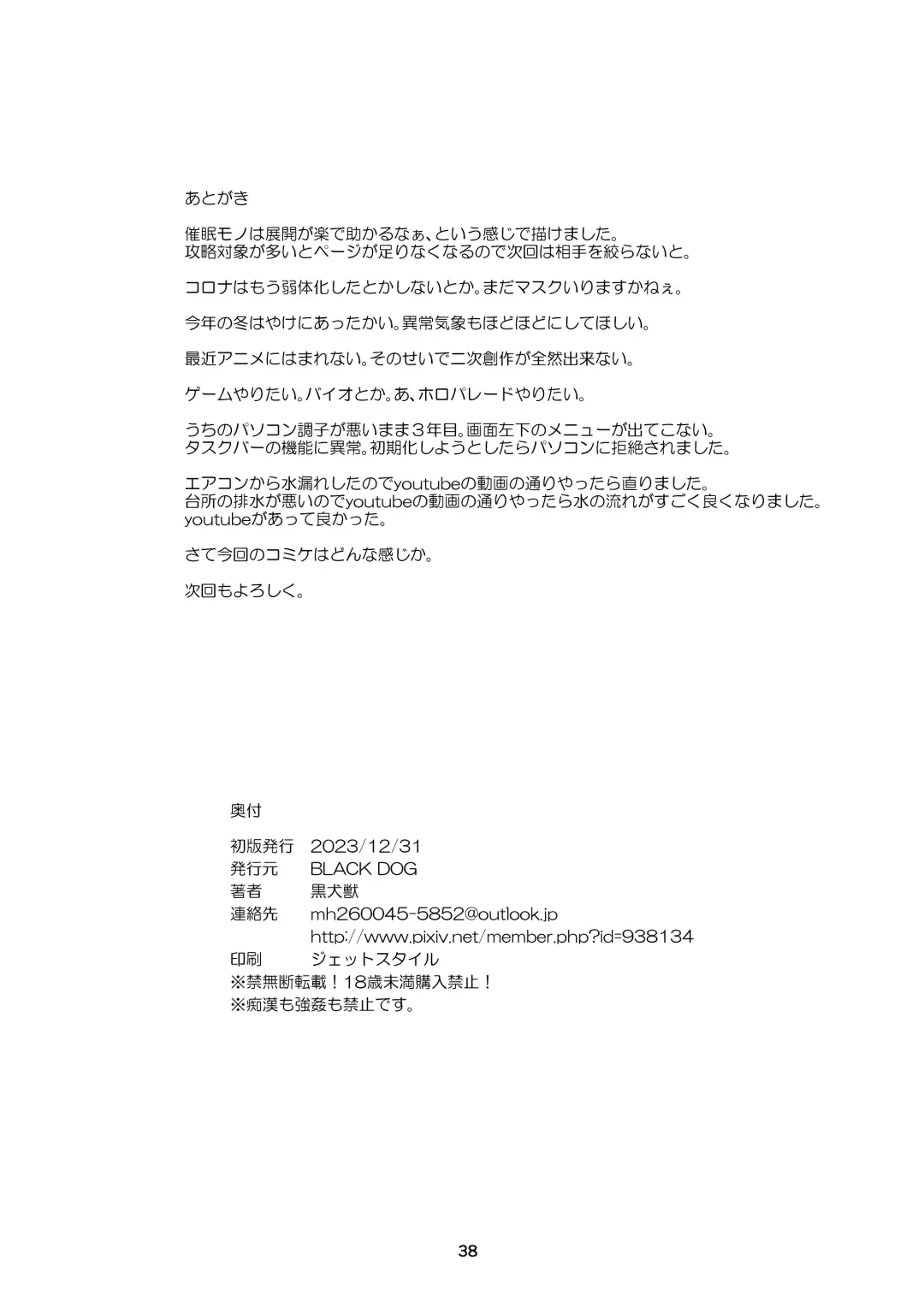 [Kuroinu Juu] Bijin Sanshimai to Chichioya to Oji ga Konyoku Onsen ni Ikimashita. Fhentai - Page 37