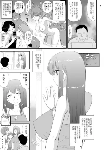 [Kuroinu Juu] Bijin Sanshimai to Chichioya to Oji ga Konyoku Onsen ni Ikimashita. Fhentai - Page 6