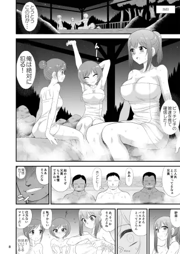 [Kuroinu Juu] Bijin Sanshimai to Chichioya to Oji ga Konyoku Onsen ni Ikimashita. Fhentai - Page 7