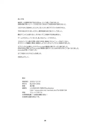 [Kuroinu Juu] Bijin Sanshimai to Chichioya to Oji ga Konyoku Onsen ni Ikimashita. Fhentai - Page 37