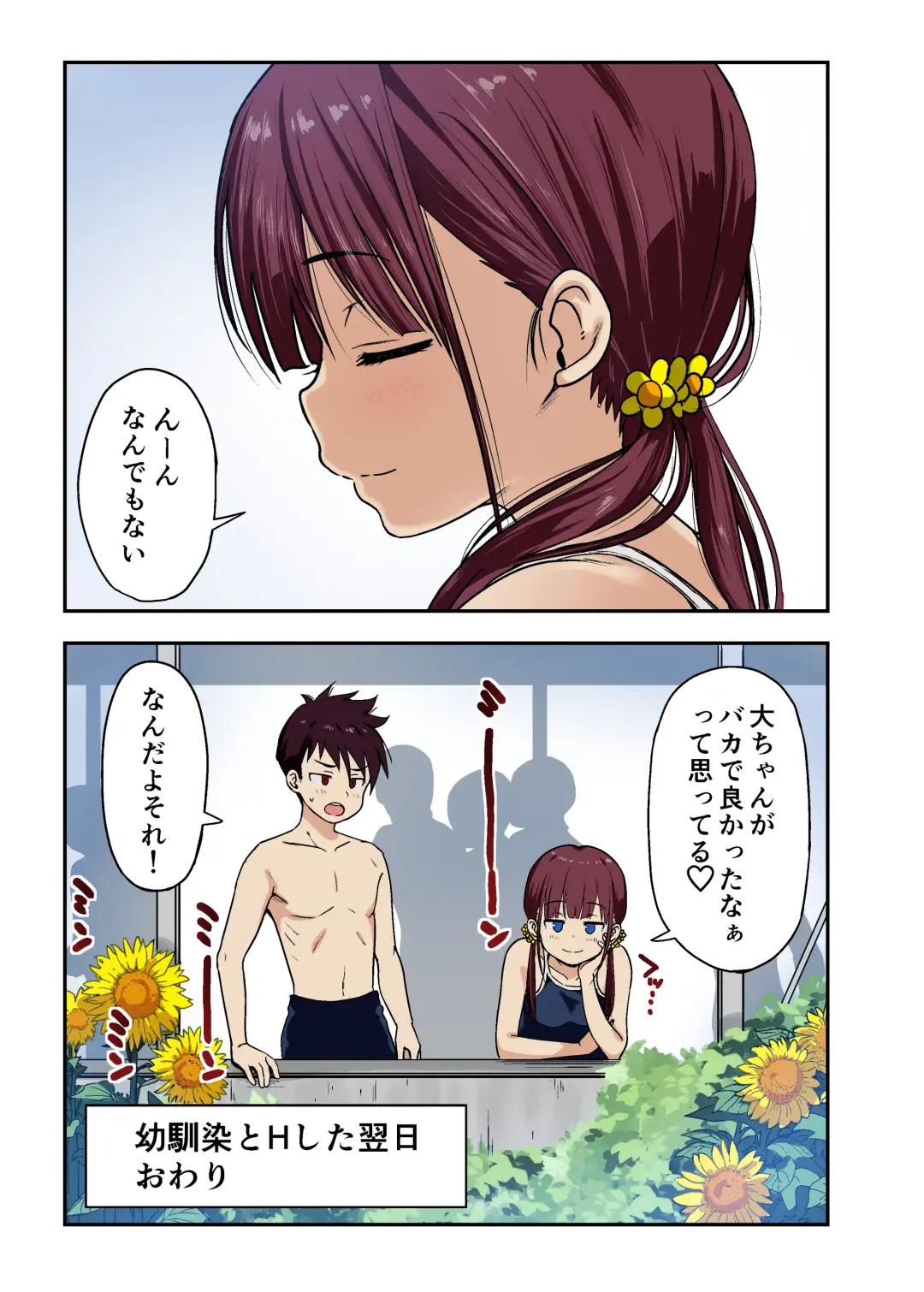 [Wakana Hanabi] Osananajimi to H Shita Yokujitsu Fhentai - Page 22