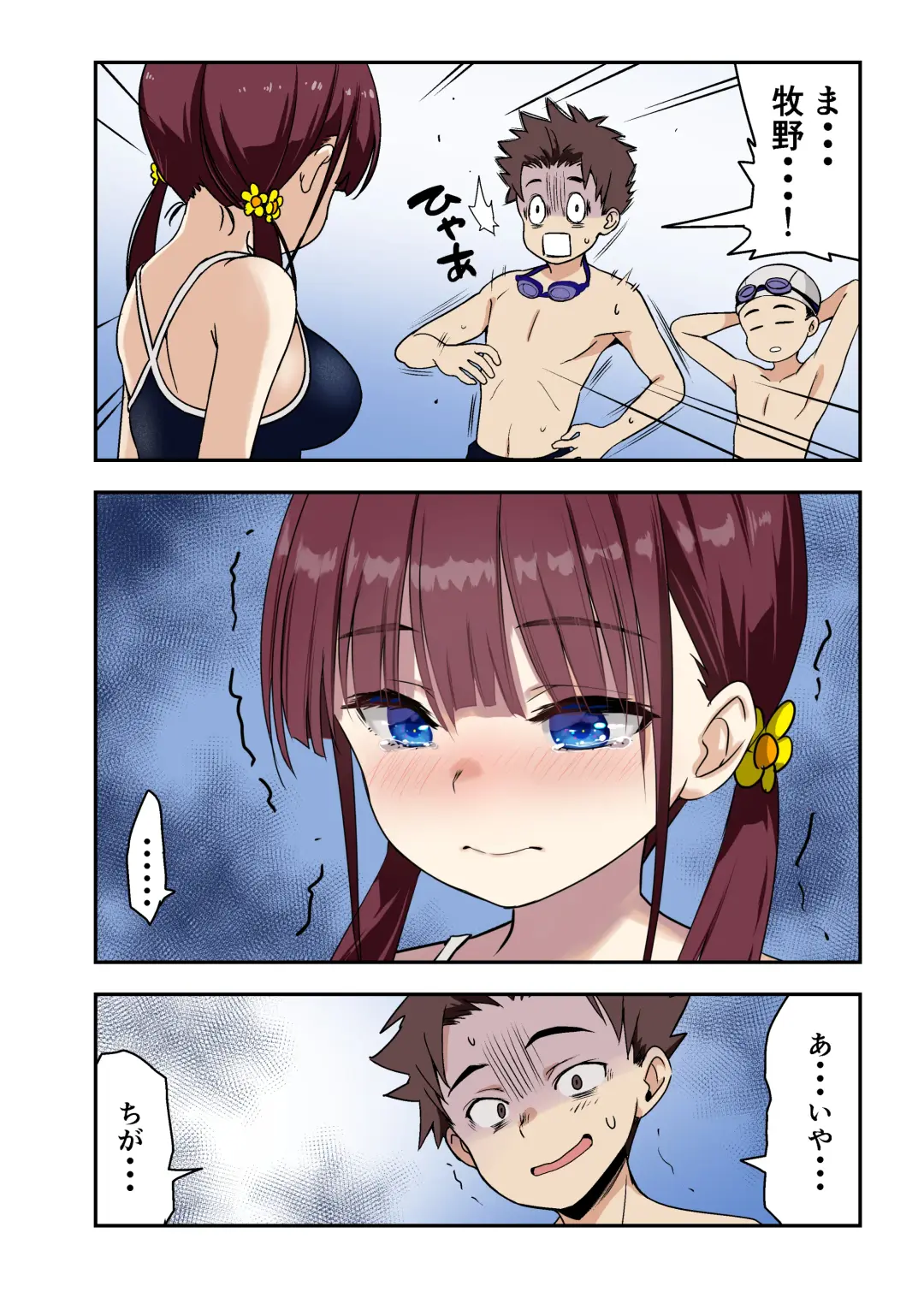 [Wakana Hanabi] Osananajimi to H Shita Yokujitsu Fhentai - Page 3