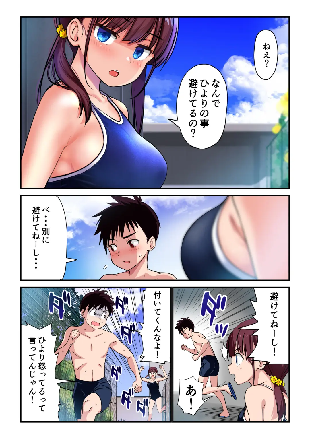 [Wakana Hanabi] Osananajimi to H Shita Yokujitsu Fhentai - Page 36
