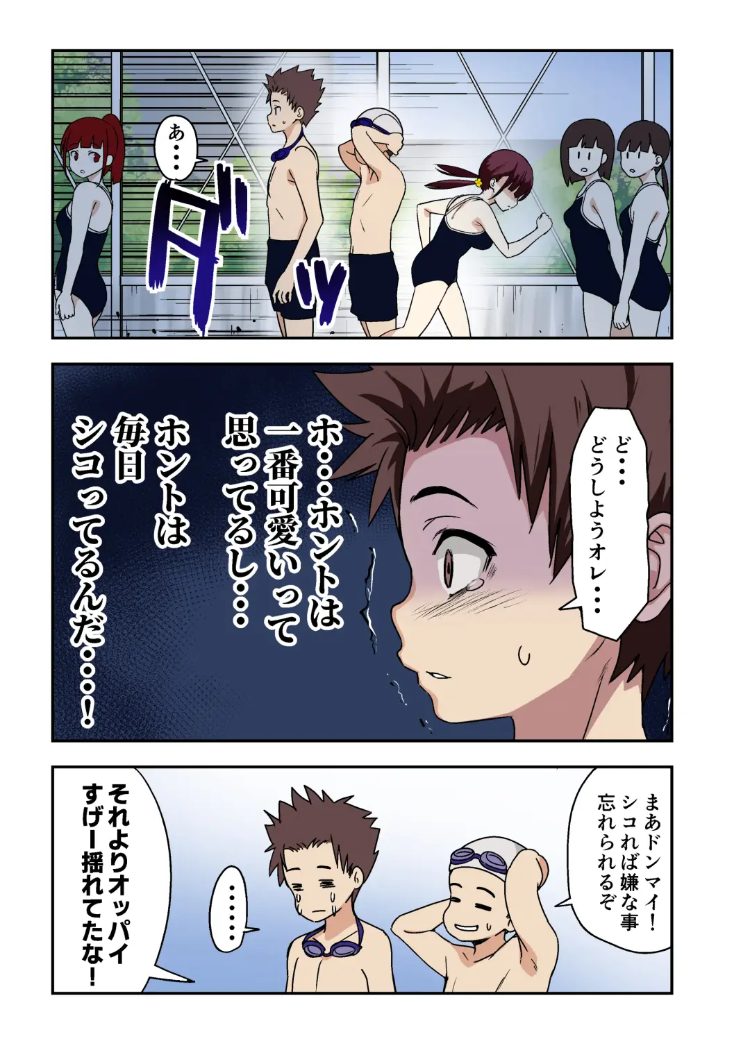 [Wakana Hanabi] Osananajimi to H Shita Yokujitsu Fhentai - Page 4