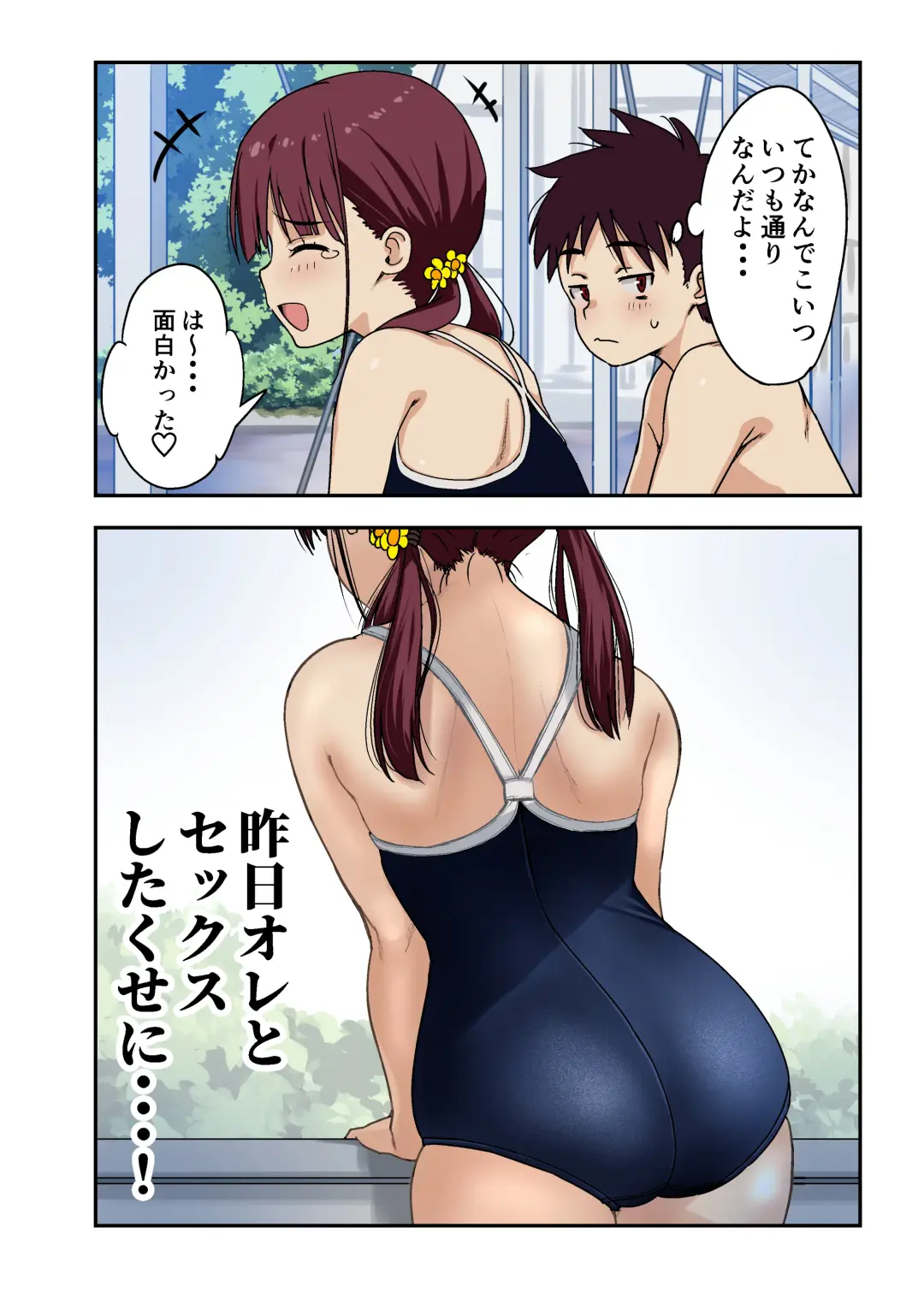 [Wakana Hanabi] Osananajimi to H Shita Yokujitsu Fhentai - Page 7