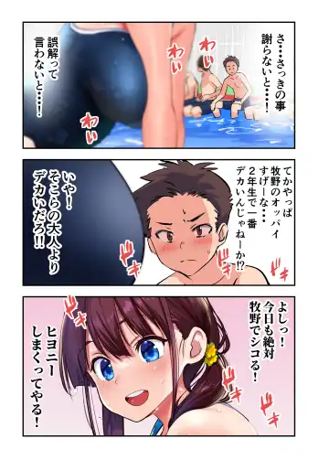 [Wakana Hanabi] Osananajimi to H Shita Yokujitsu Fhentai - Page 24