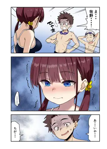 [Wakana Hanabi] Osananajimi to H Shita Yokujitsu Fhentai - Page 3