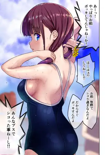 [Wakana Hanabi] Osananajimi to H Shita Yokujitsu Fhentai - Page 32