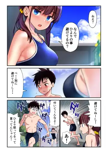 [Wakana Hanabi] Osananajimi to H Shita Yokujitsu Fhentai - Page 36