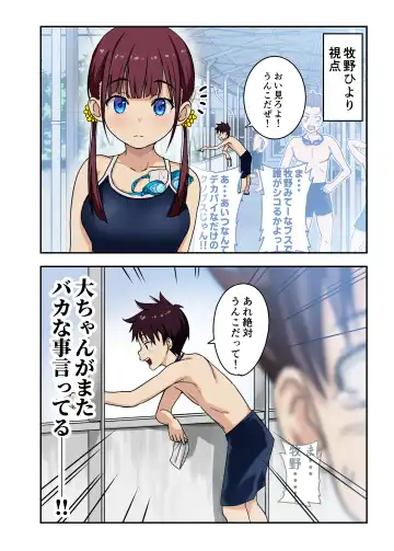 [Wakana Hanabi] Osananajimi to H Shita Yokujitsu Fhentai - Page 5