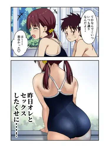 [Wakana Hanabi] Osananajimi to H Shita Yokujitsu Fhentai - Page 7