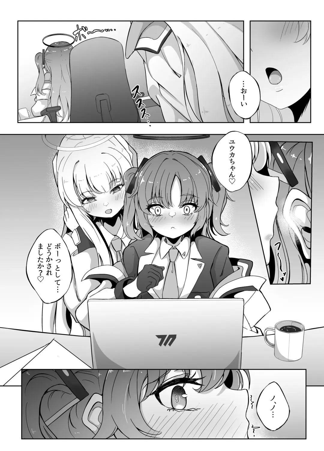 [Nanao] Kyou wa Watashi ga Touban desuu！ Fhentai - Page 4