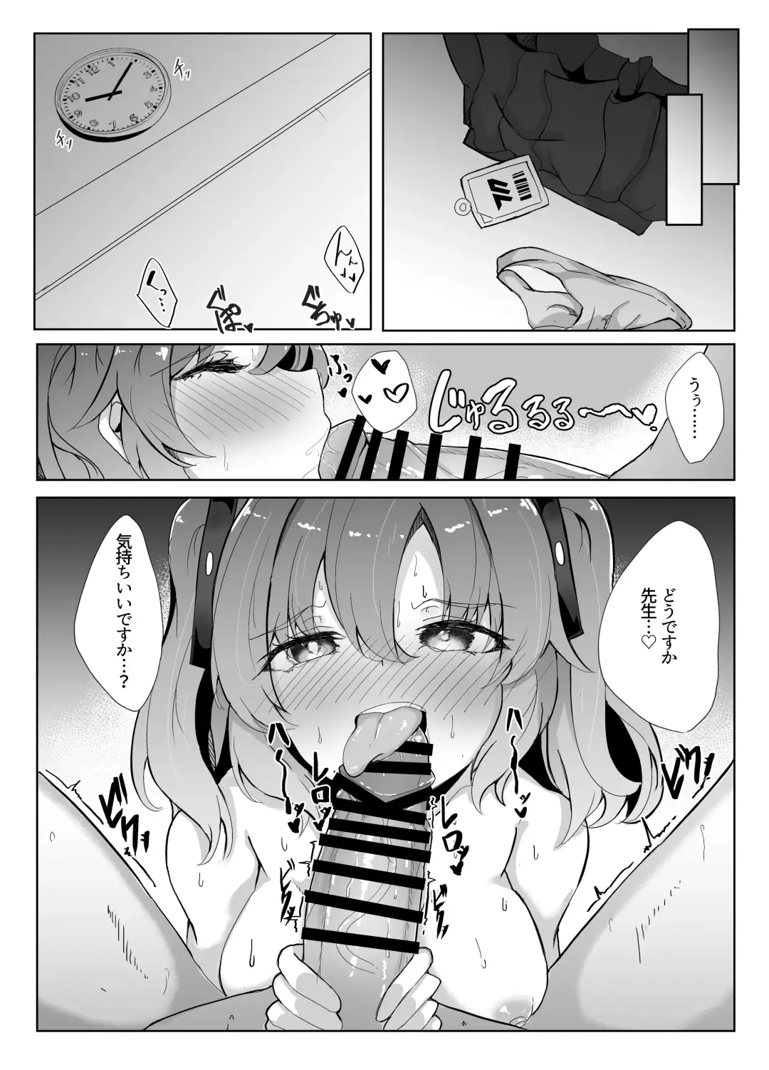 [Nanao] Kyou wa Watashi ga Touban desuu！ Fhentai - Page 7