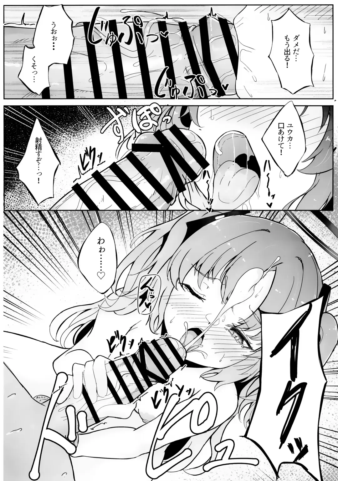 [Nanao] Kyou wa Watashi ga Touban desuu！ Fhentai - Page 9