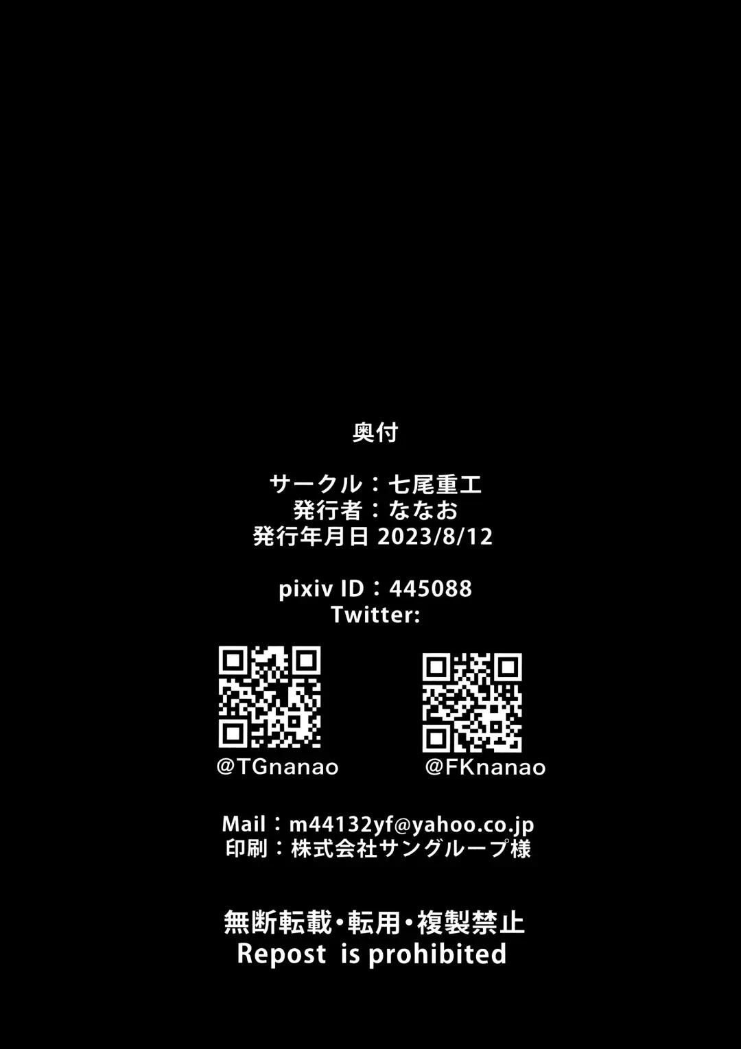 [Nanao] Kyou wa Watashi ga Touban desuu！ Fhentai - Page 17