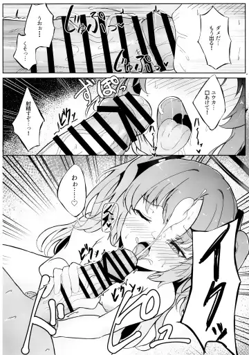 [Nanao] Kyou wa Watashi ga Touban desuu！ Fhentai - Page 9