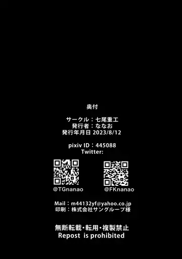 [Nanao] Kyou wa Watashi ga Touban desuu！ Fhentai - Page 17