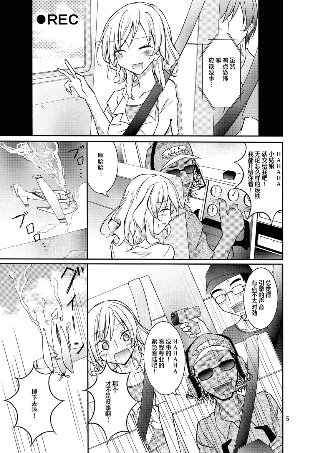 [Matsuno Susumu] Talent Model no Razoku Taikenki Fhentai - Page 5