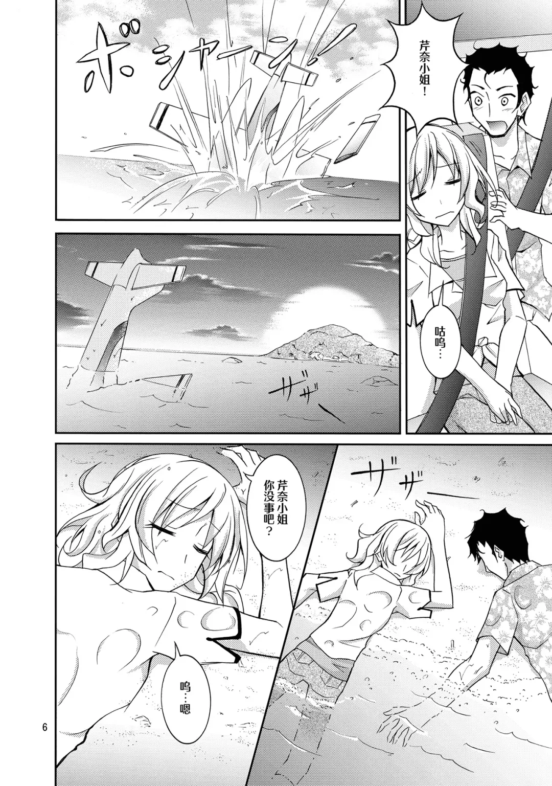 [Matsuno Susumu] Talent Model no Razoku Taikenki Fhentai - Page 6