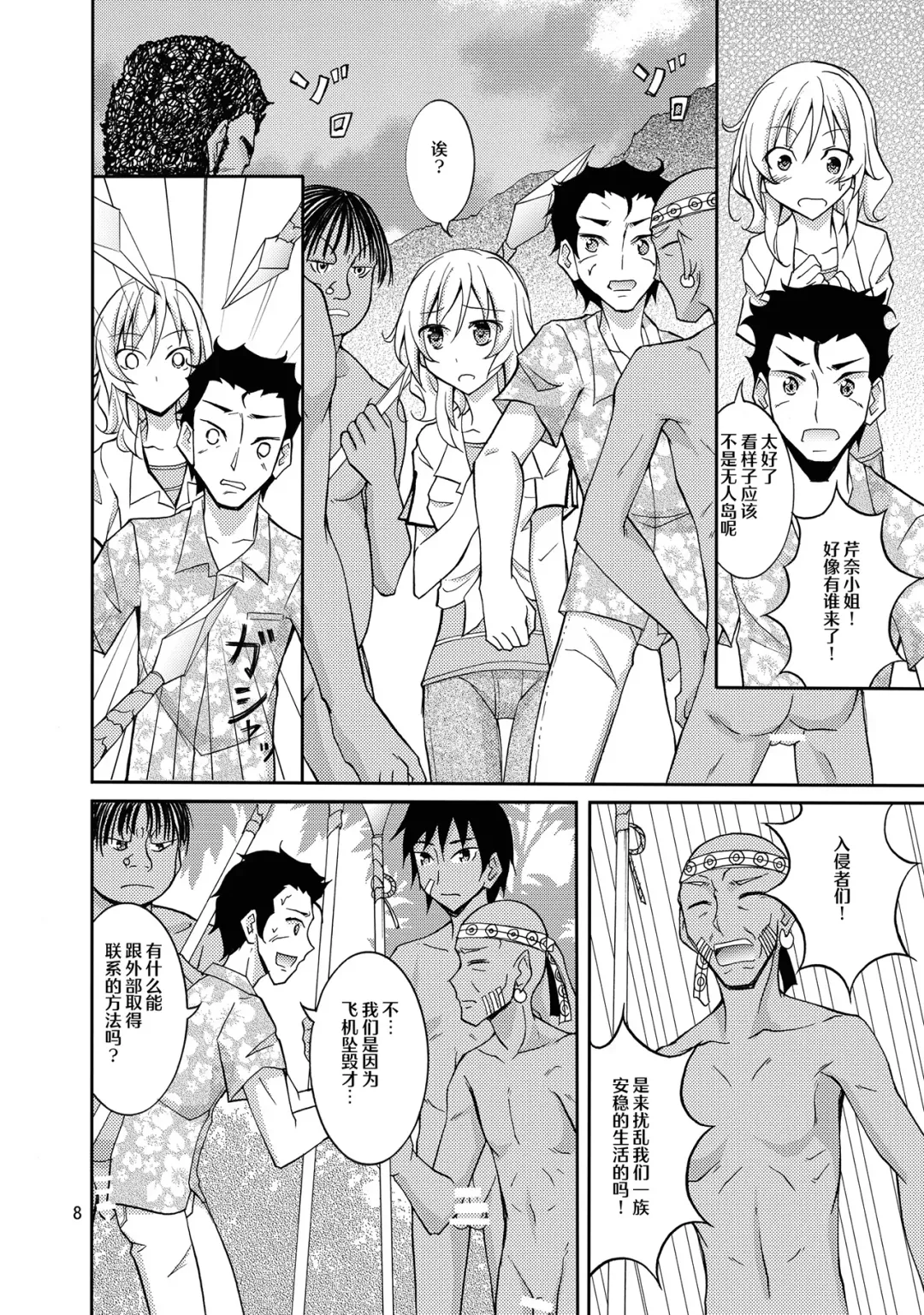 [Matsuno Susumu] Talent Model no Razoku Taikenki Fhentai - Page 8