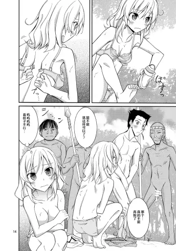[Matsuno Susumu] Talent Model no Razoku Taikenki Fhentai - Page 14
