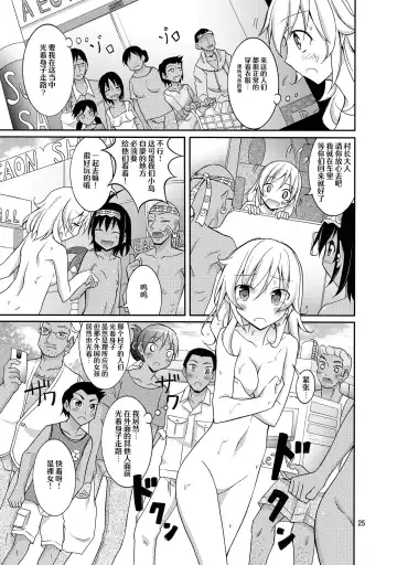 [Matsuno Susumu] Talent Model no Razoku Taikenki Fhentai - Page 25