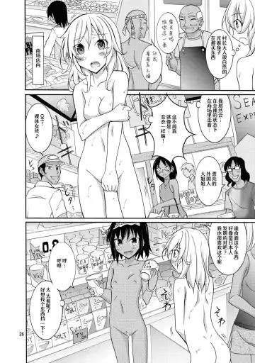 [Matsuno Susumu] Talent Model no Razoku Taikenki Fhentai - Page 26